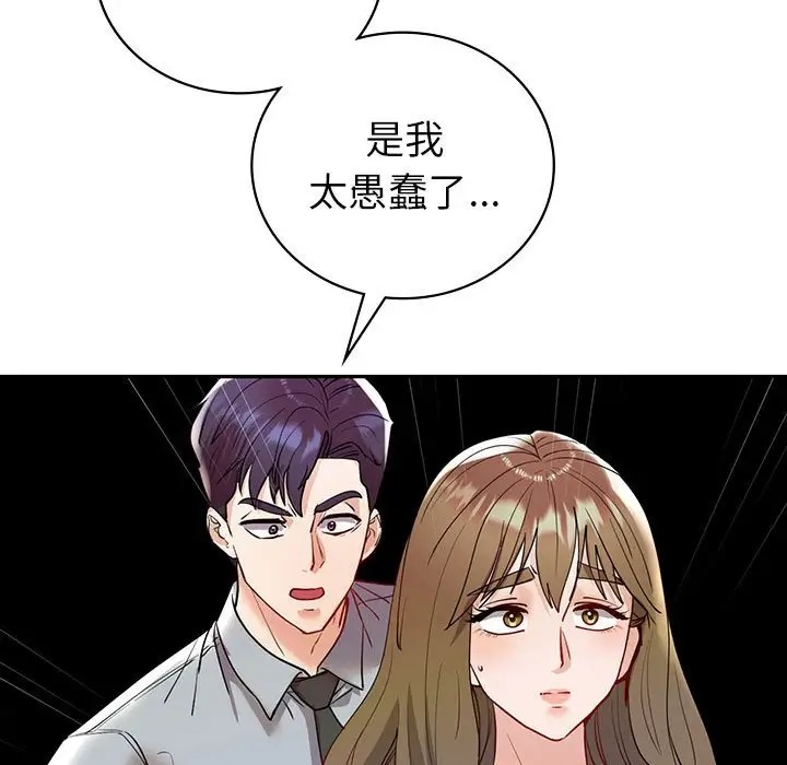141P - 回不去的婚姻