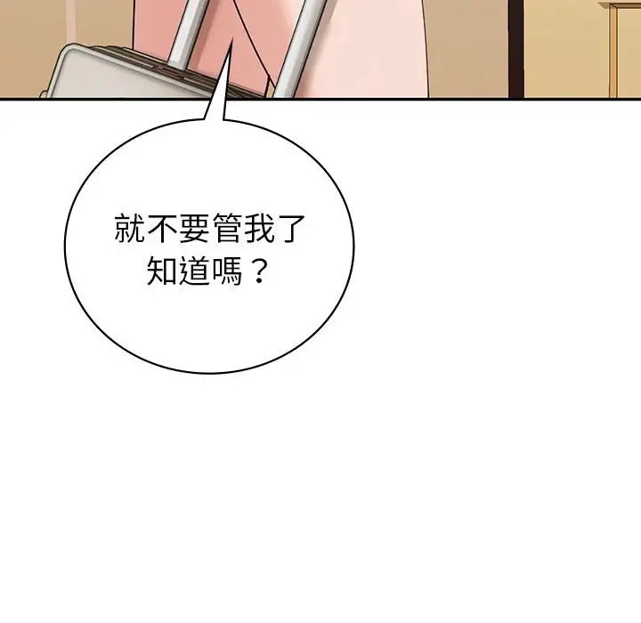 146P - 回不去的婚姻