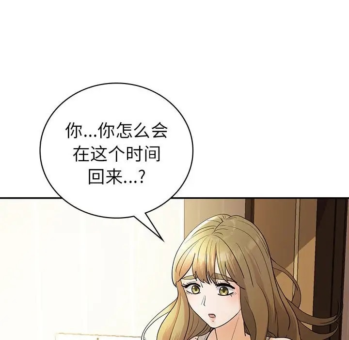 14P - 回不去的婚姻