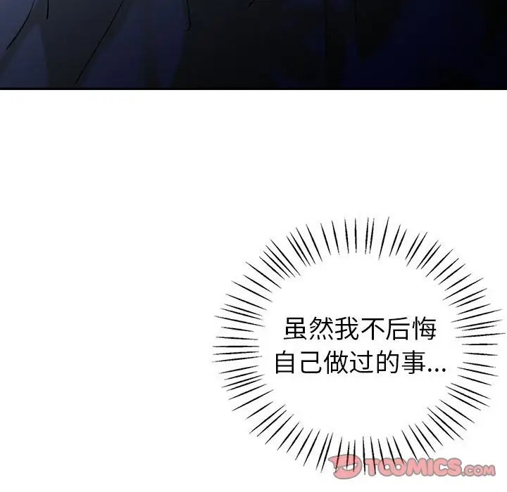 156P - 回不去的婚姻