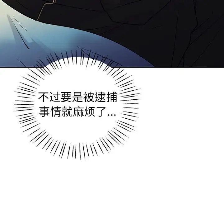 158P - 回不去的婚姻
