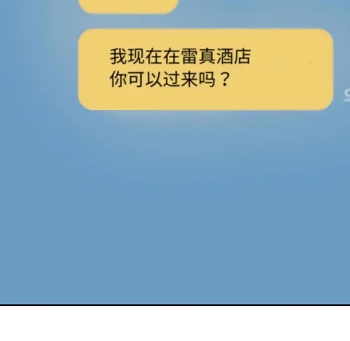 163P - 回不去的婚姻