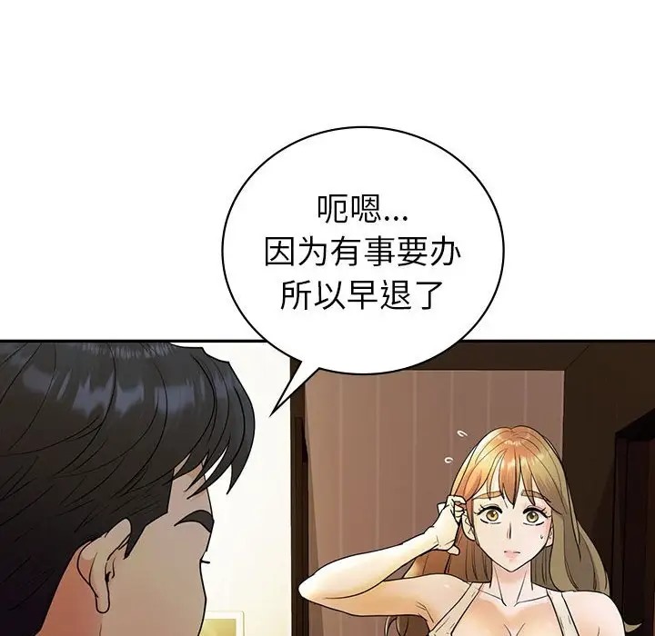 18P - 回不去的婚姻
