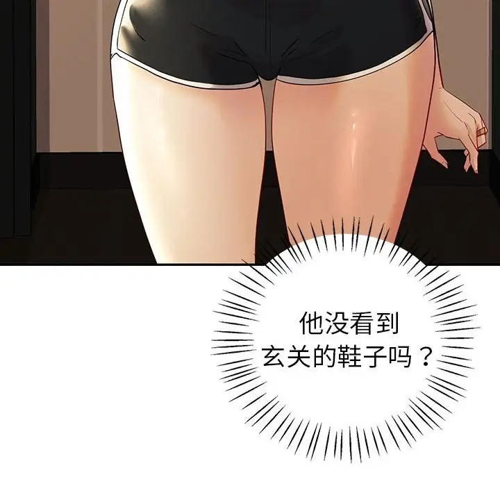 22P - 回不去的婚姻