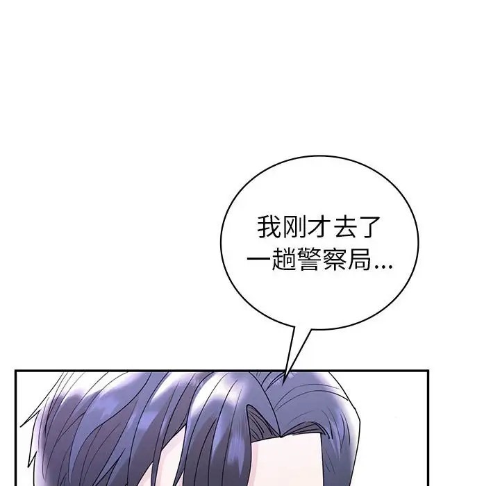 23P - 回不去的婚姻