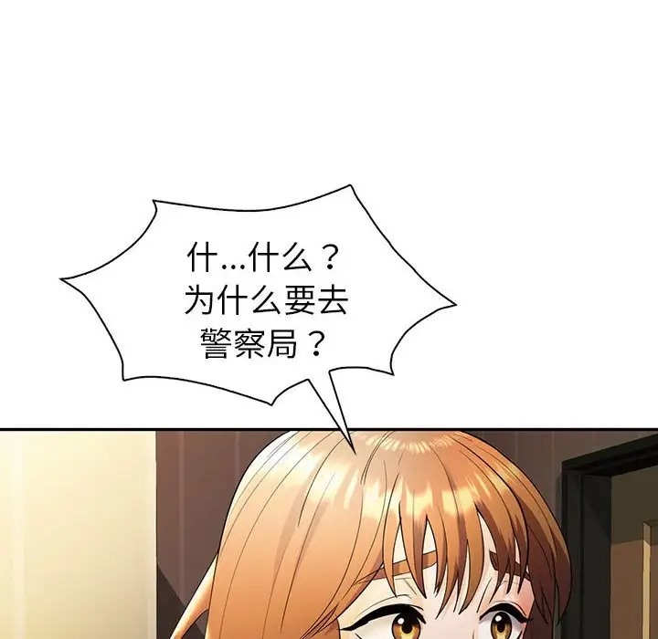 25P - 回不去的婚姻