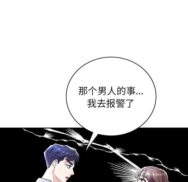27P - 回不去的婚姻