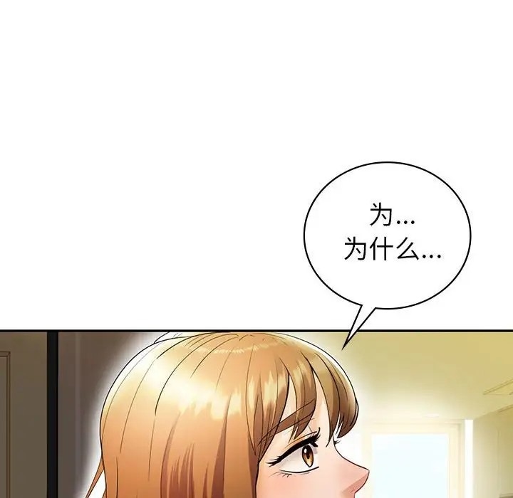 29P - 回不去的婚姻