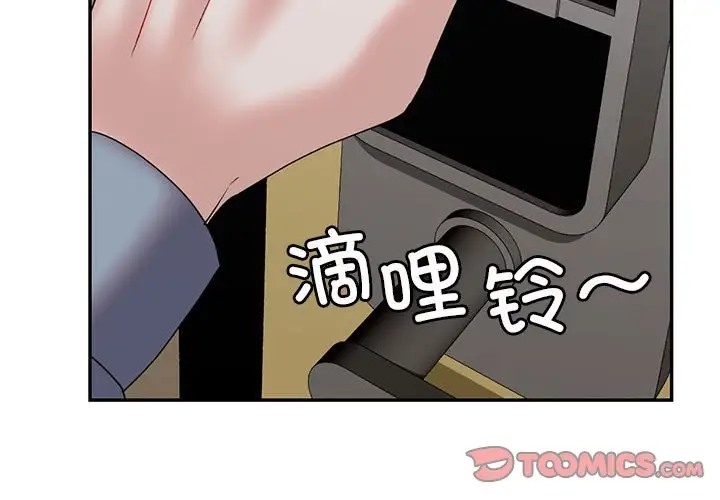 3P - 回不去的婚姻