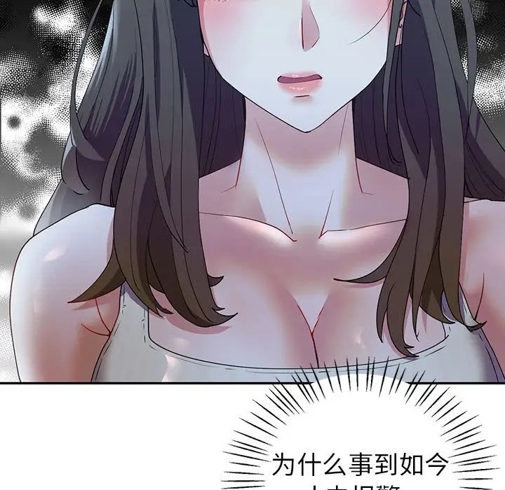 32P - 回不去的婚姻