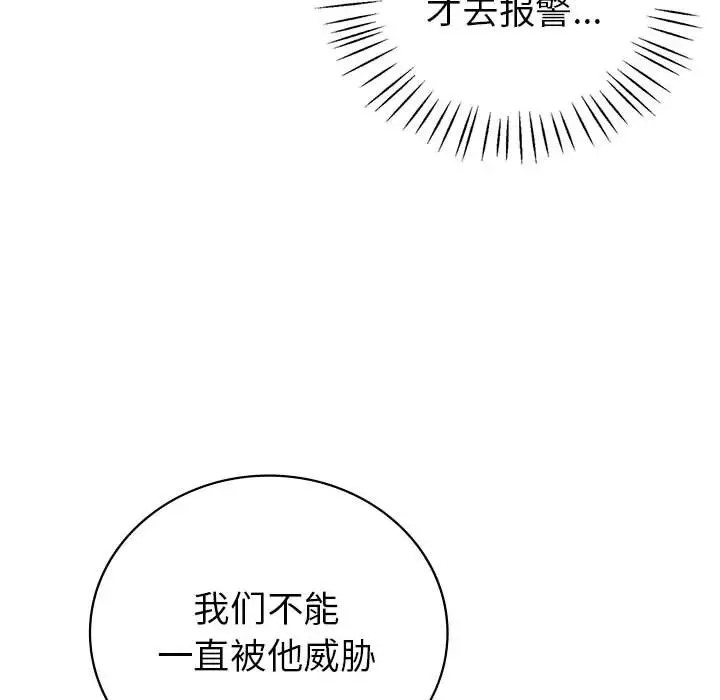 33P - 回不去的婚姻