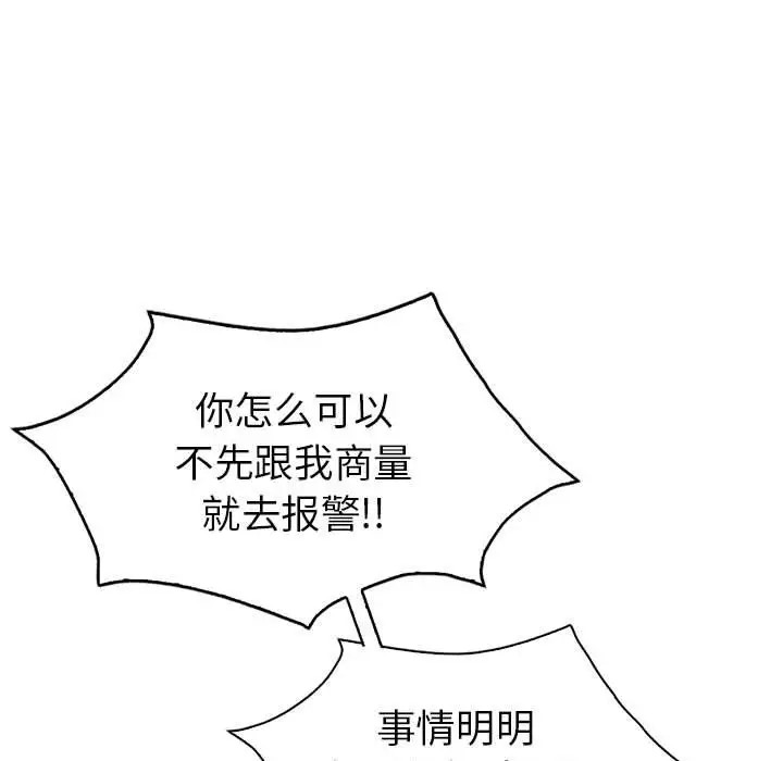 36P - 回不去的婚姻