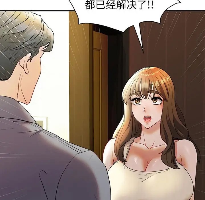 37P - 回不去的婚姻
