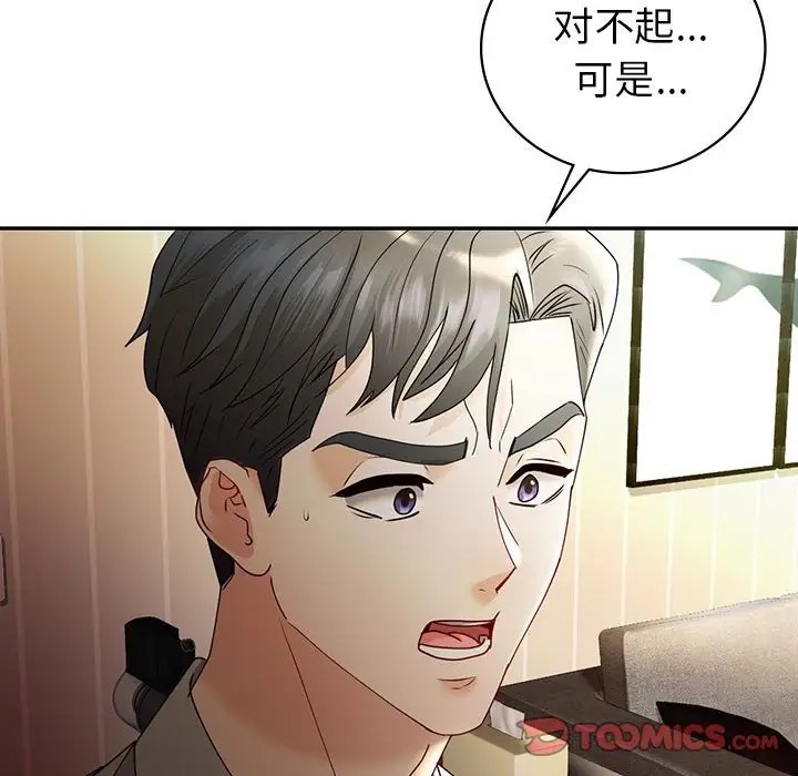 39P - 回不去的婚姻