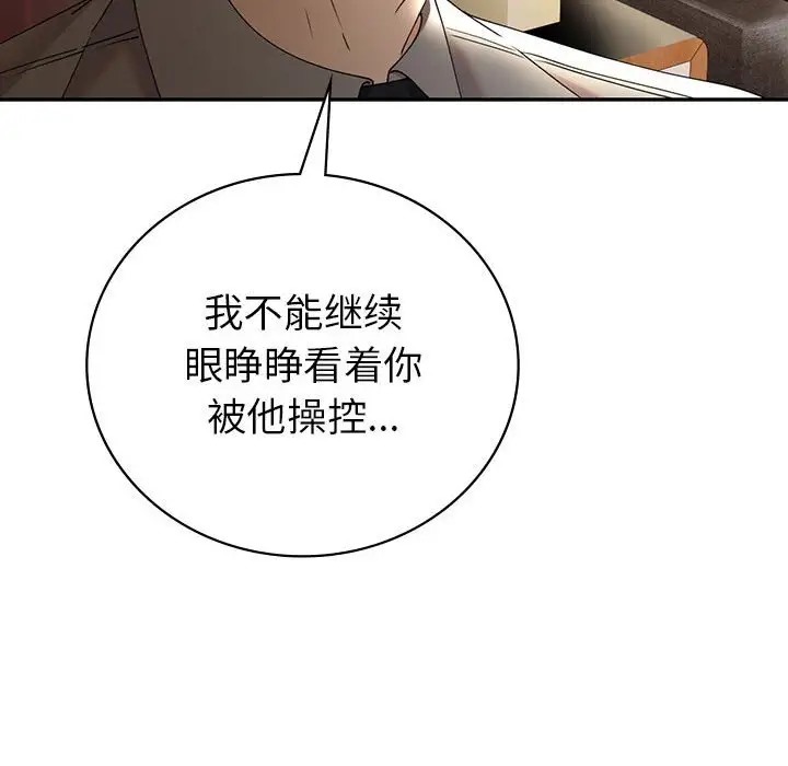 40P - 回不去的婚姻