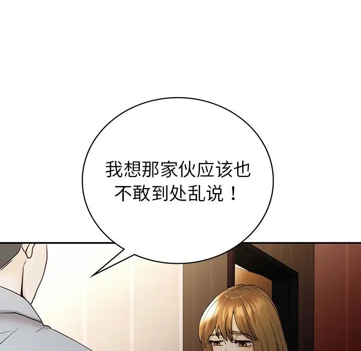 41P - 回不去的婚姻