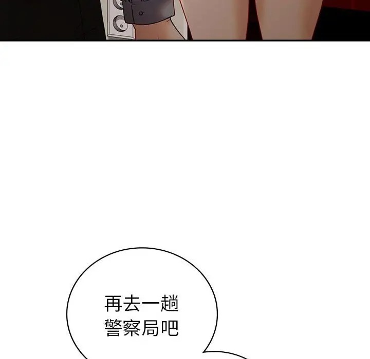43P - 回不去的婚姻