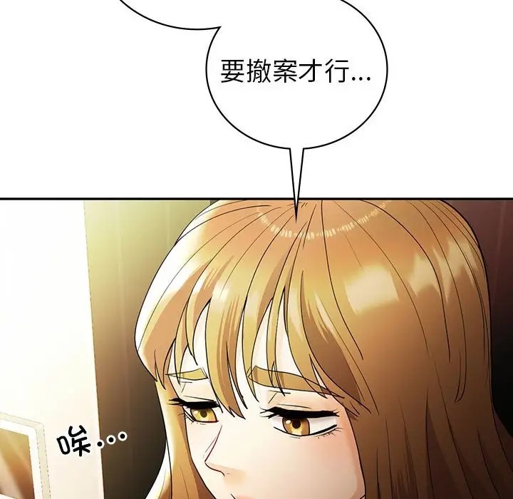 44P - 回不去的婚姻