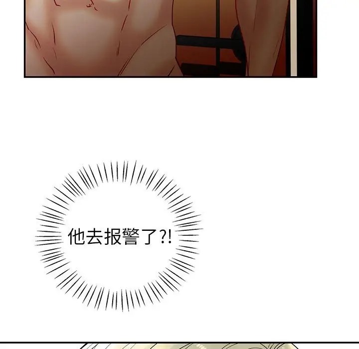 47P - 回不去的婚姻
