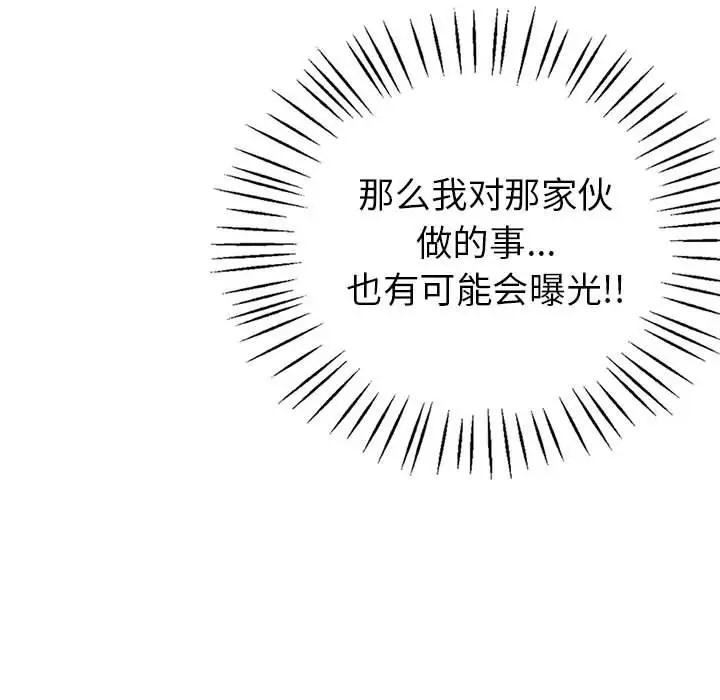 49P - 回不去的婚姻