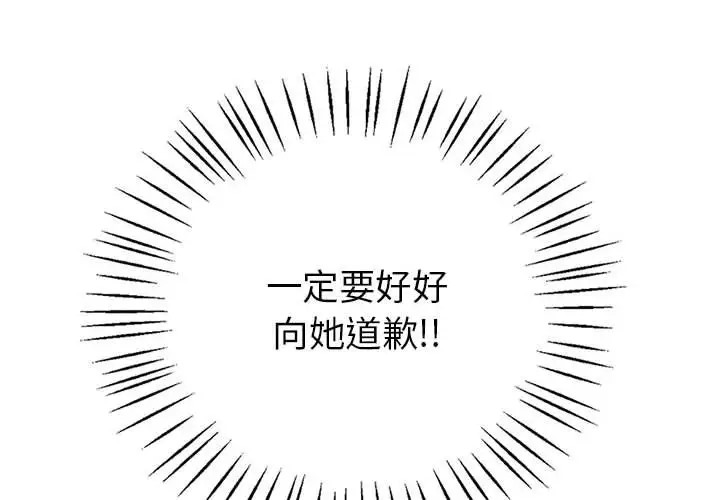 4P - 回不去的婚姻