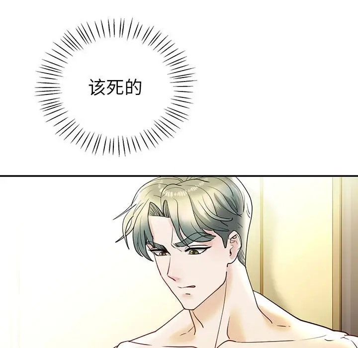50P - 回不去的婚姻