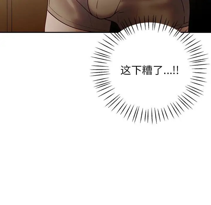 52P - 回不去的婚姻