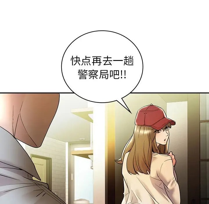 53P - 回不去的婚姻