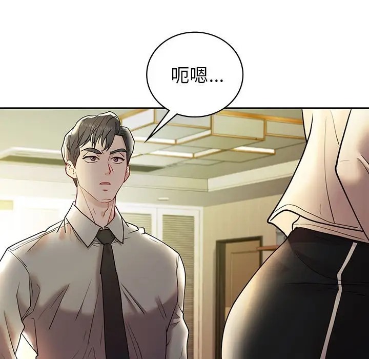 55P - 回不去的婚姻