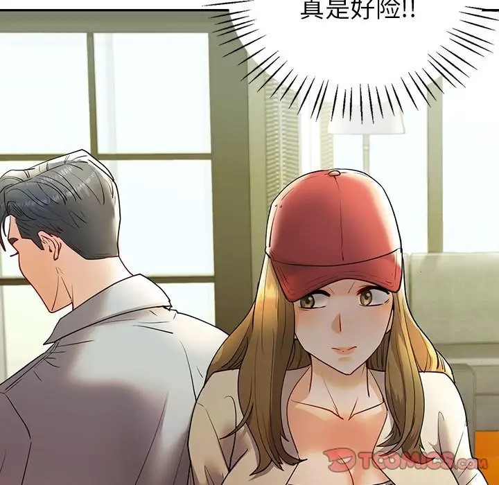 57P - 回不去的婚姻