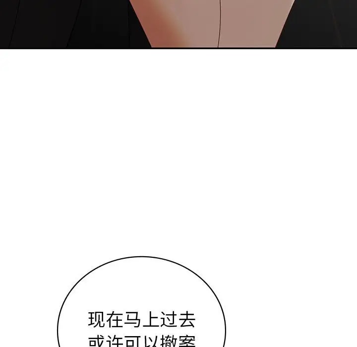 59P - 回不去的婚姻