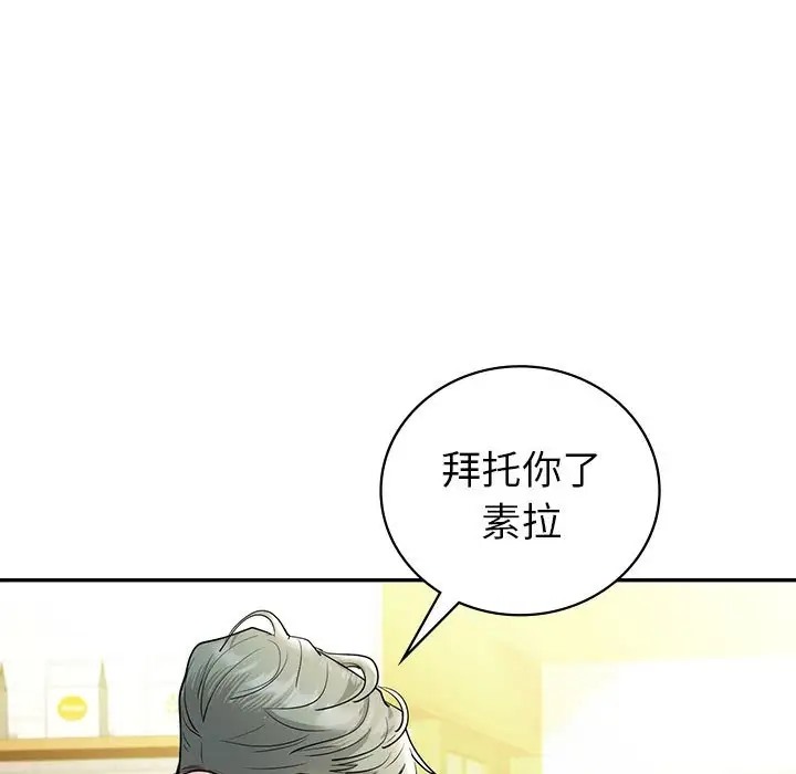 67P - 回不去的婚姻