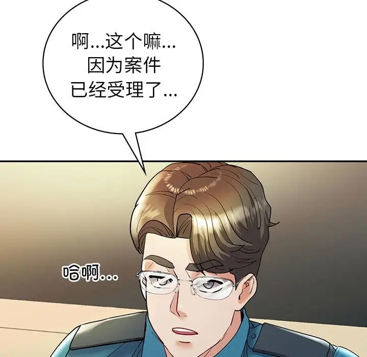 73P - 回不去的婚姻