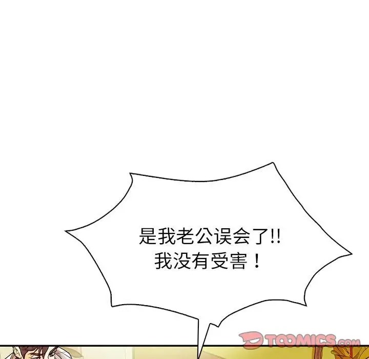 75P - 回不去的婚姻
