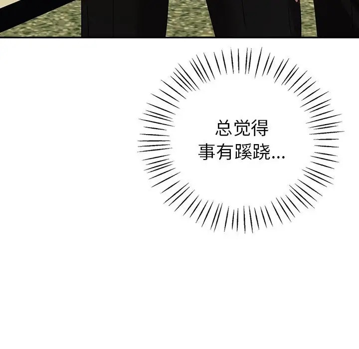 82P - 回不去的婚姻