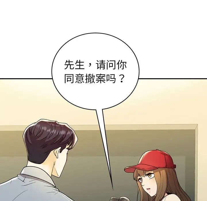 83P - 回不去的婚姻
