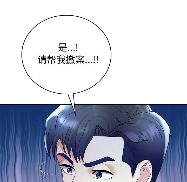 87P - 回不去的婚姻
