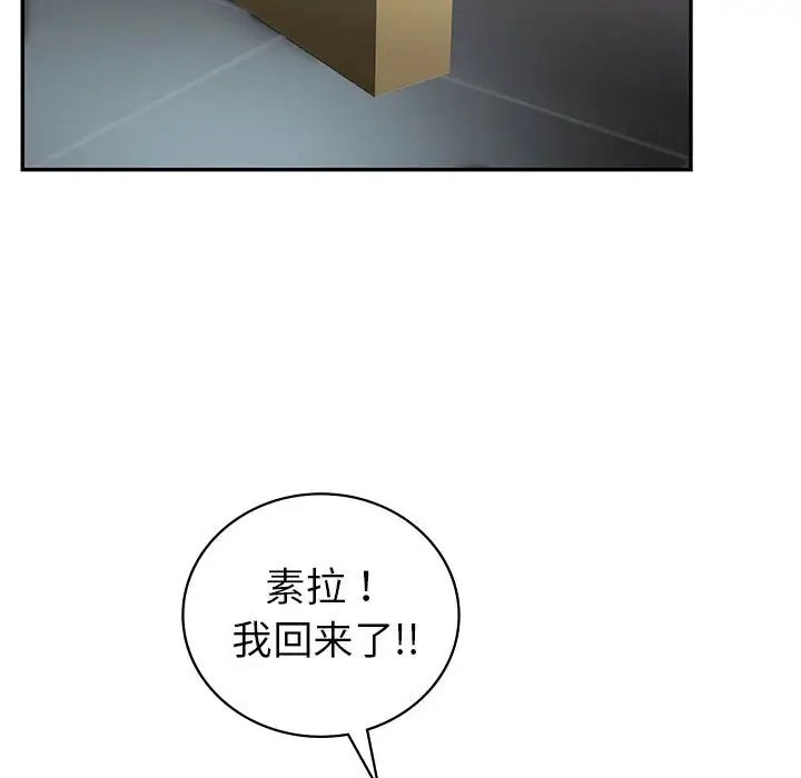 8P - 回不去的婚姻