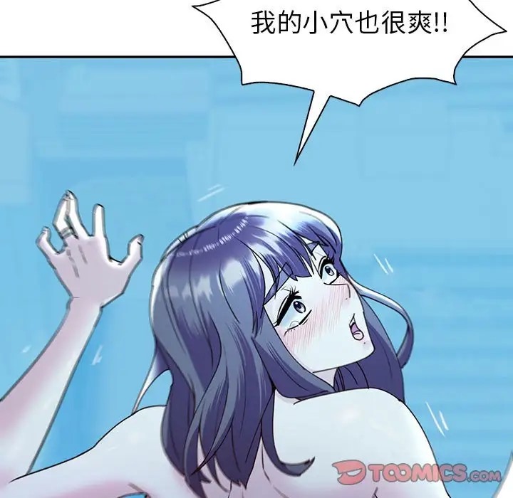 102P - 回不去的婚姻