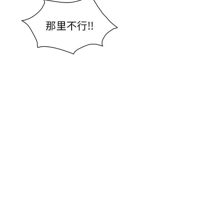 109P - 回不去的婚姻
