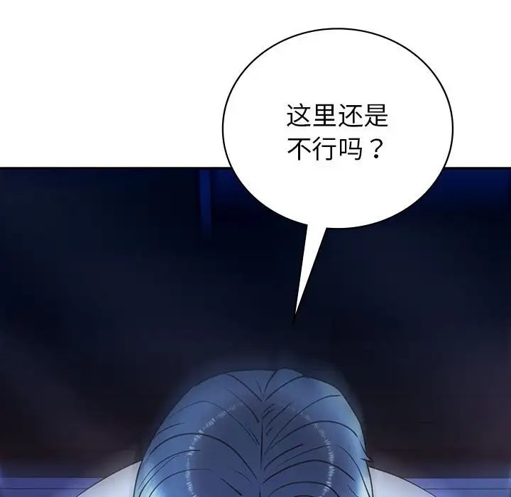 110P - 回不去的婚姻