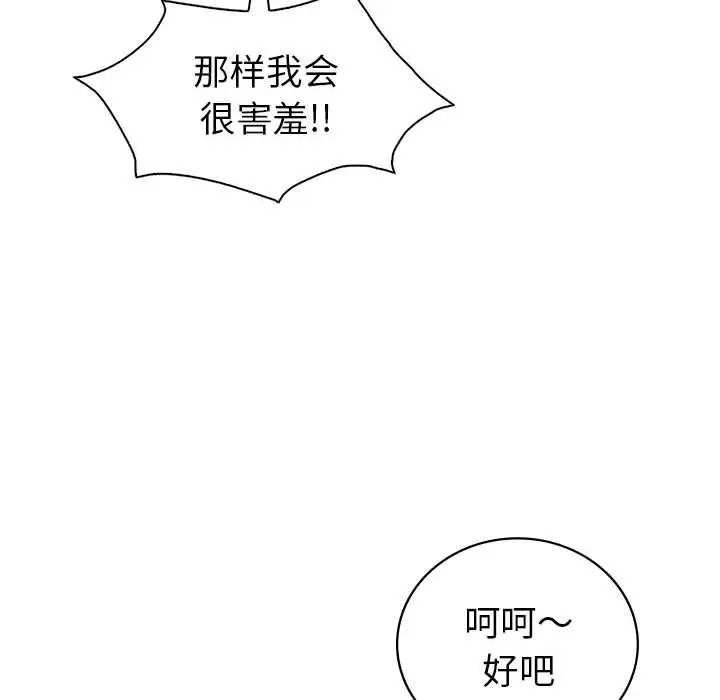 116P - 回不去的婚姻