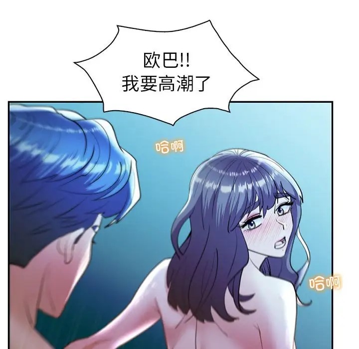 125P - 回不去的婚姻