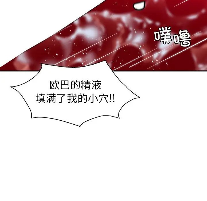 137P - 回不去的婚姻