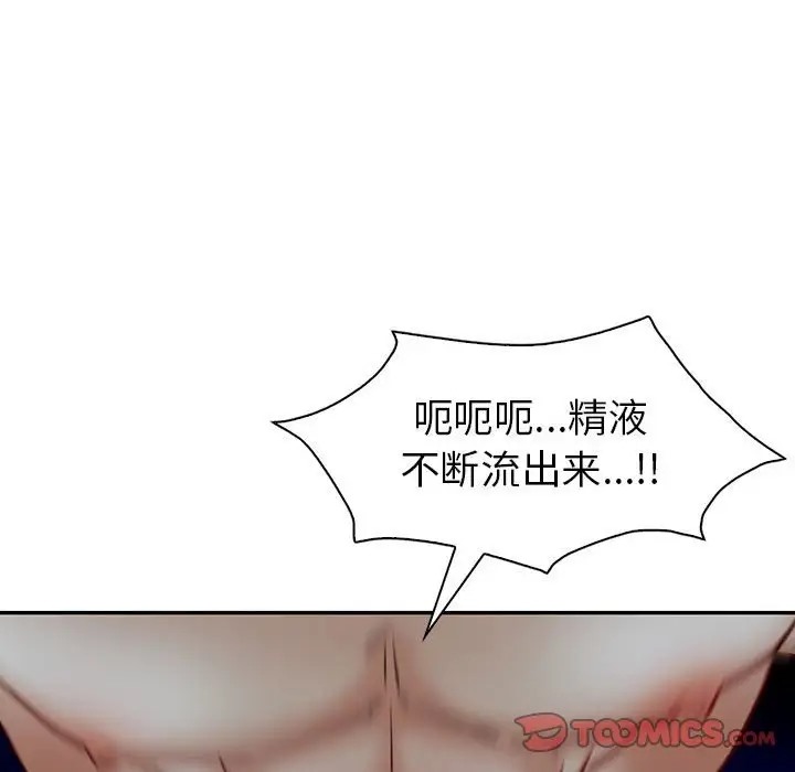 138P - 回不去的婚姻