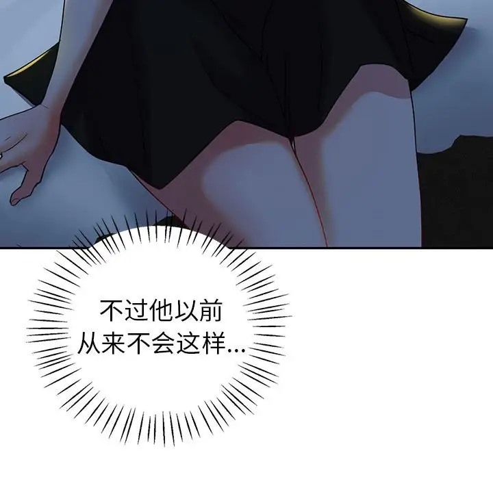 13P - 回不去的婚姻