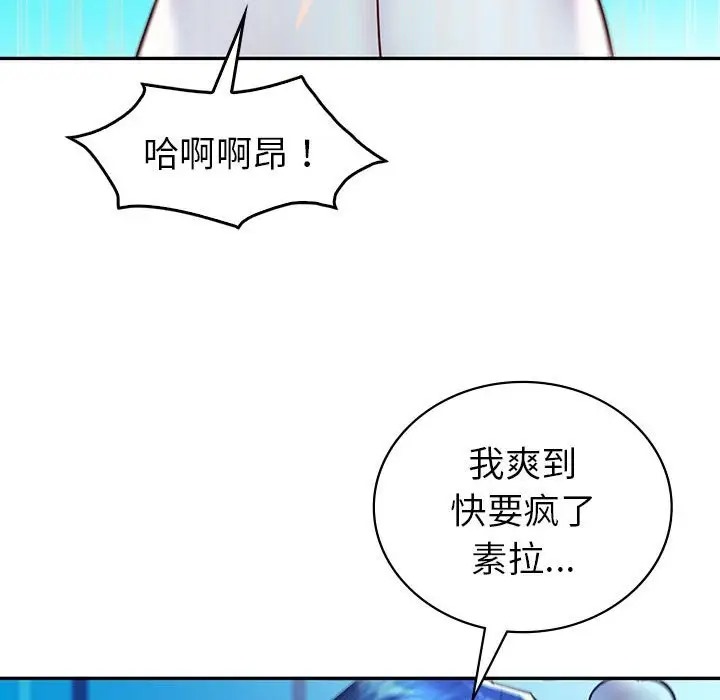 140P - 回不去的婚姻