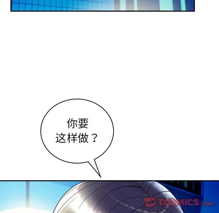 147P - 回不去的婚姻