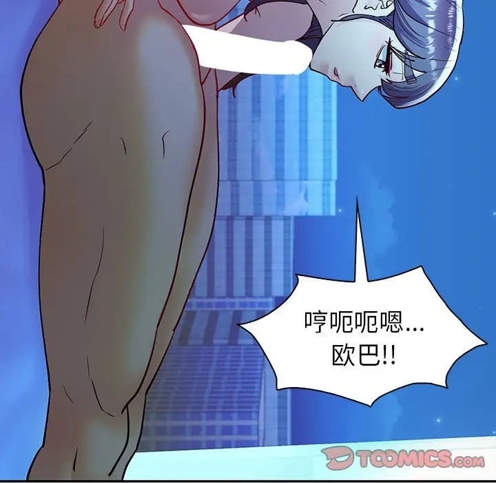 156P - 回不去的婚姻