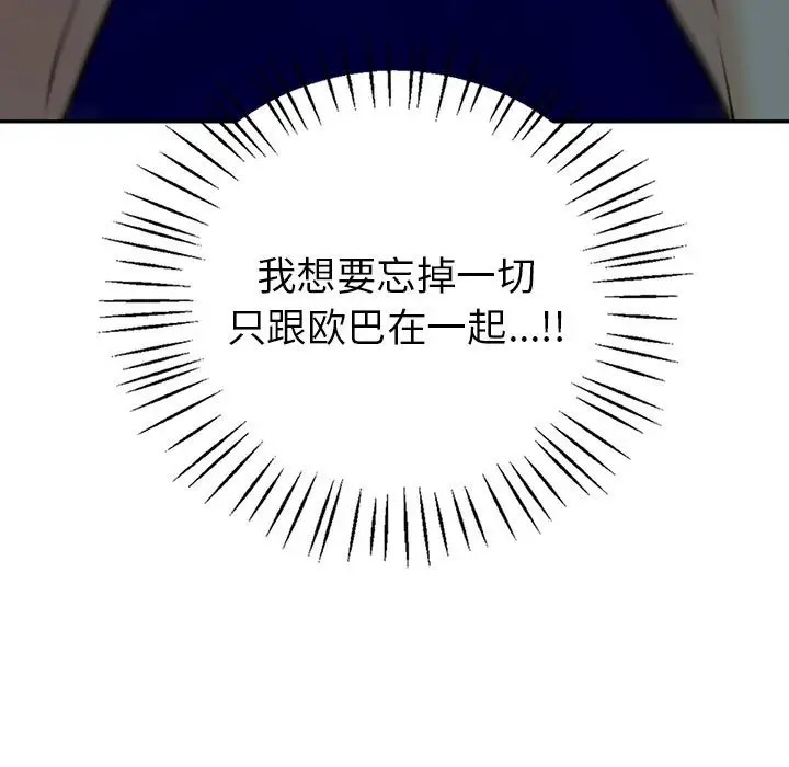 164P - 回不去的婚姻